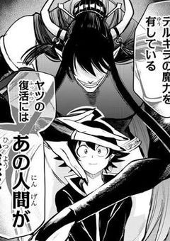 「デルキラ様の隣はいつも無口なんです』