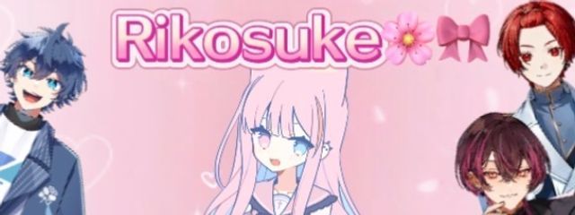 Rikosuke🌸🎀さんの壁紙画像