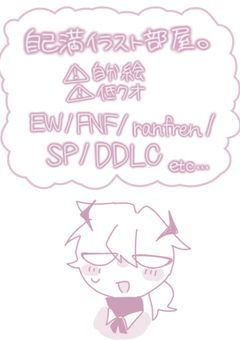 好きなものを詰め込んだイラスト部屋✍️😸