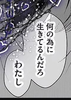 愚痴・病み部屋