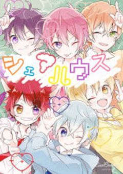 王子達がうざすぎる！！(🍓👑)