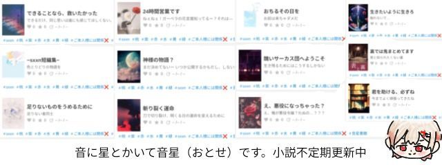 音星🌠🎵さんの壁紙画像