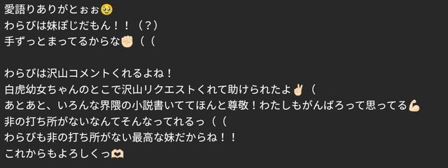 納豆抹茶わらびもち@りおは僕の旦那さんさんの壁紙画像