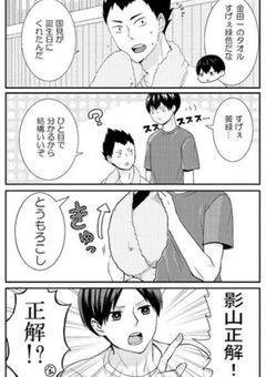 勘弁してください…(泣)【ハイキュー】