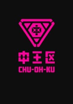 洗脳された少女は……？