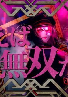 中王区の洗脳された少女たちは、洗脳されても、ユニットの事をずっと想い続け、恋人を密かに募っている……。【ヒプマイ 参加型】