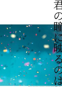 バンド」の小説・夢小説｜無料スマホ夢小説ならプリ小説 byGMO