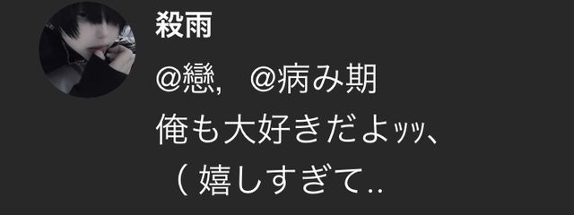 戀，@みんな大っ嫌いさんの壁紙画像