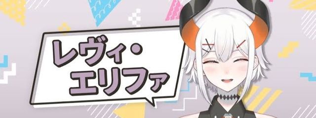 レヴィ・エリファさんの壁紙画像