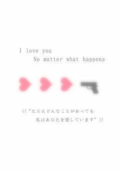 片思い
