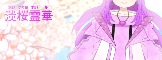 淡桜霊華さんの壁紙画像