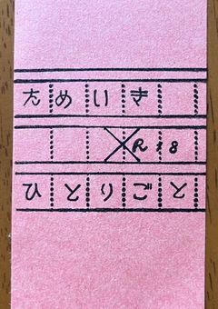 ためいき×ひとりごと