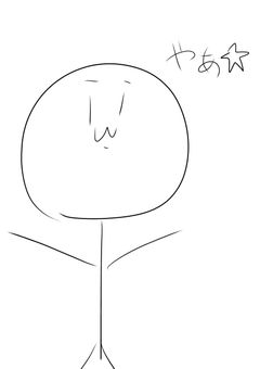 棒人間の愉快過ぎる日常☆