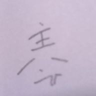 みみちゃん @気づいたらフォロバ&フォロセしてますさんのアイコン画像