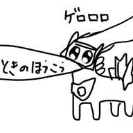 鳩【二代目既読神】さんのアイコン画像