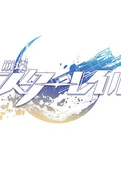 不朽の龍と仙舟