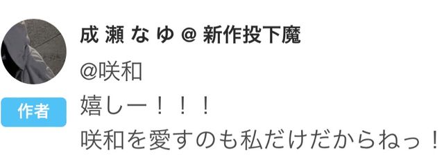 咲和 さんの壁紙画像