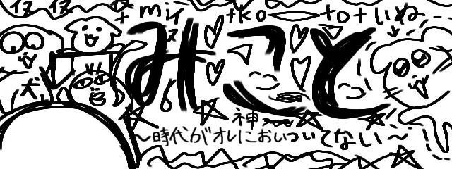 みことさんの壁紙画像