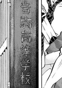 音駒のマネージャー、ある意味最強説