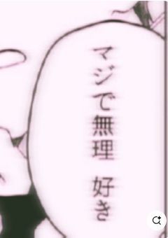 私、性処理じゃないですよ？...