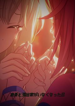 座長と演出家がいなくなった日