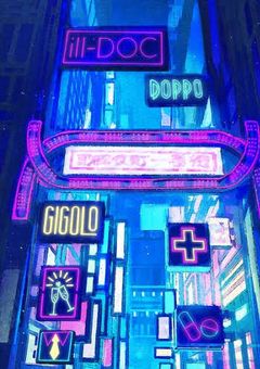 欲望渦巻く快楽街で