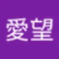 長愛望さんのアイコン画像