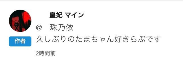 　珠乃依　さんの壁紙画像