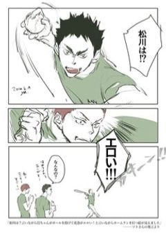 下ネタ好きのマネ、ユースのキャプテンだった件