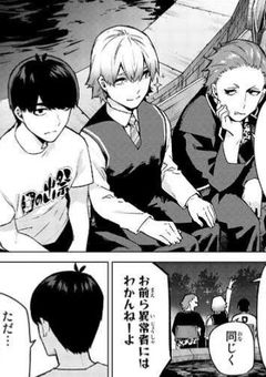 「五等分の花嫁」男友達