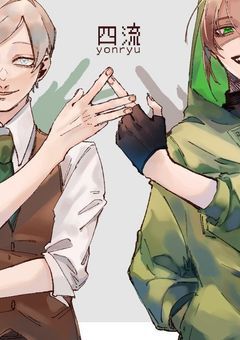 朝起きたら⇆入れ替わってました【四/流】