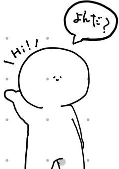 はっちゃける雑談の汚部屋