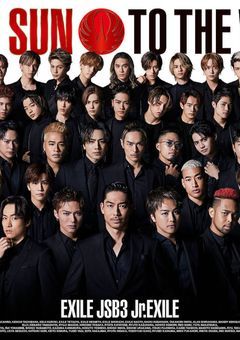 EXILETRIBEとクリスマス&バレンタインの夜を過ごさない?
