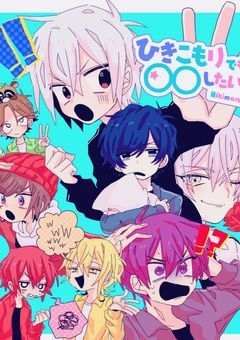 塩対応ちゃんはひきまるメンバーに取り合われる？！