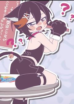 やべえこと言う