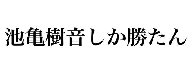 じゅちぴさんの壁紙画像