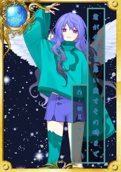 君が全てを思い出すその時まで