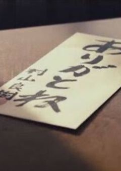 新しい鳳仙のお姫様、？