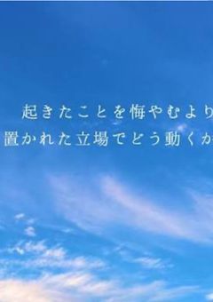"今更、好きだなんて言えない"