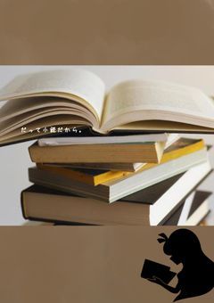 だって小説だから。