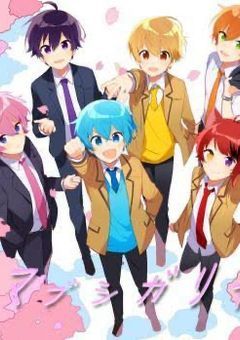 すとぷりに入って