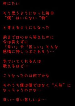 私は「失敗作」