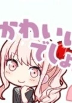 推しチャrrrrrrrrrレ