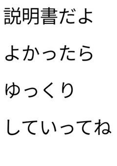 りんの取扱説明書