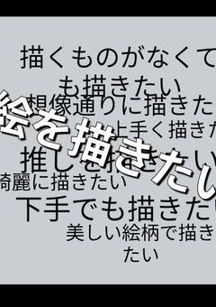 主が絵(落書き)を投稿してるだけだぞ☆
