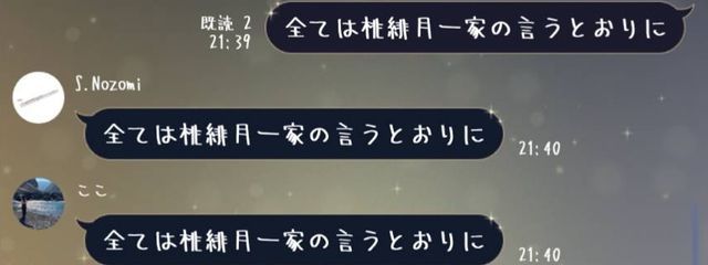 桃緋月 ここ  💫⭐︎さんの壁紙画像