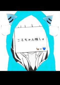 大好きなのに…どおして…