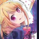 星野ルビー(高)