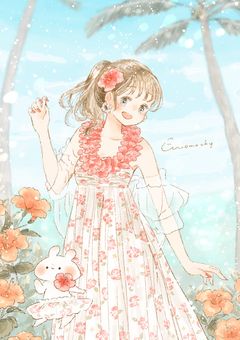 きみのハイビスカスがほしい！