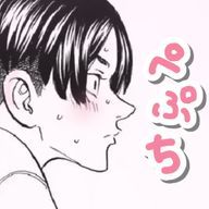 ぺ  ぷ  ち  💸さんのアイコン画像